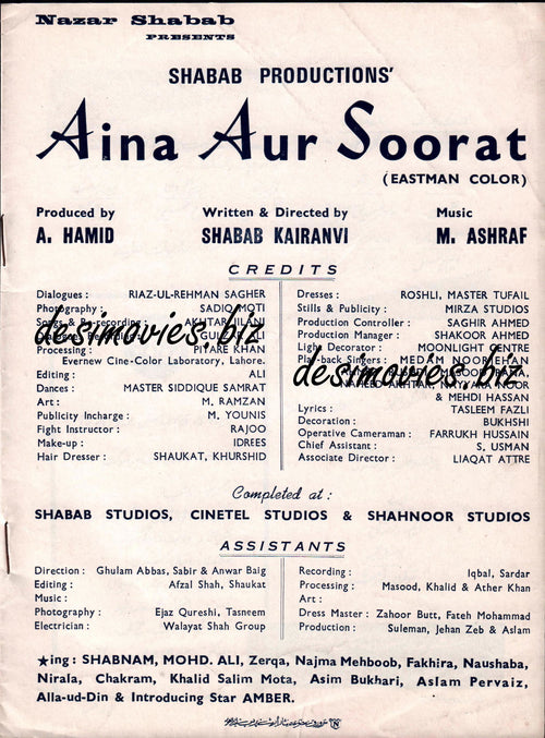 Aina Aur Soorat (1974) Booklet - www.desimovies.biz