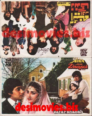 Aina aur Zindagi (1982) Booklet - www.desimovies.biz