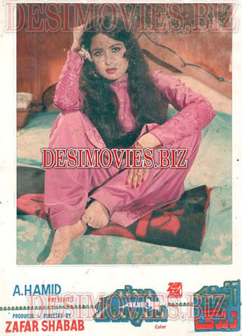 Aina aur Zindgi (1982) Movie Still - www.desimovies.biz