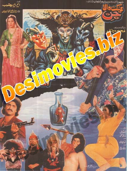 Ainak Wala Jin (1994) Original Poster & Booklet - www.desimovies.biz