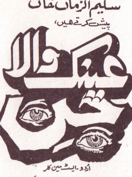 Ainak Wala Jin (1994) Original Poster & Booklet - www.desimovies.biz