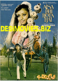 Aisa Bhi Hota Hai (1984) - www.desimovies.biz
