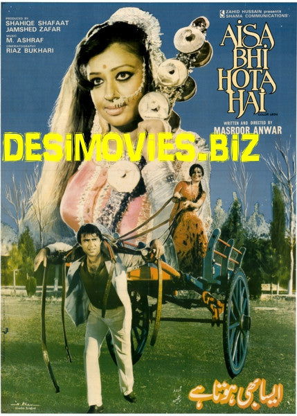 Aisa Bhi Hota Hai (1984) - www.desimovies.biz