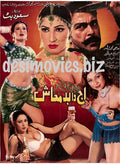 Aj Da Badmash (2007) - www.desimovies.biz