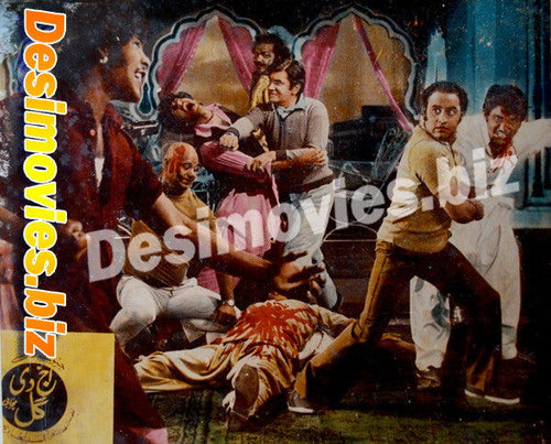 Aj Di Gal (1975) Movie Still 1 - www.desimovies.biz