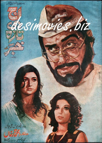 Aj Di Taza Khabar (1976) Booklet - www.desimovies.biz