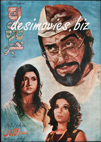 Aj Di Taza Khabar (1976) Booklet - www.desimovies.biz