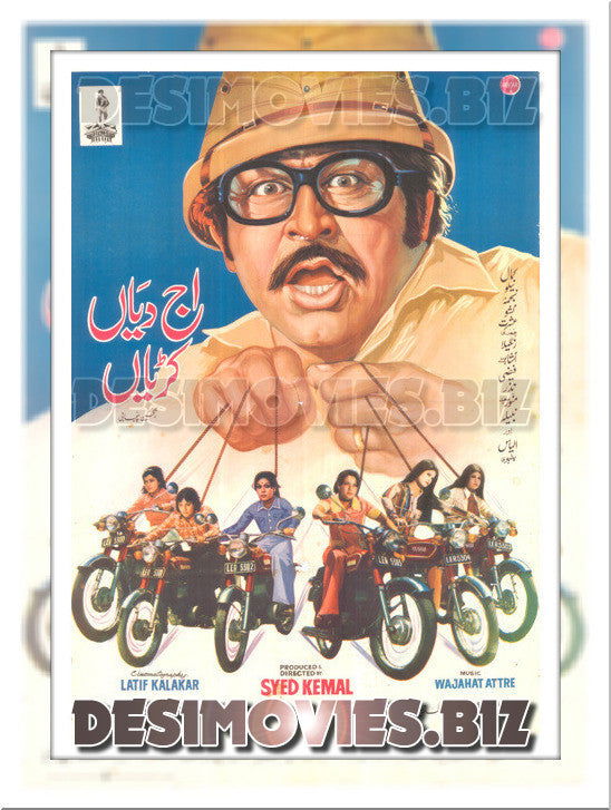 Aj diyan Kuriyan (1977) Lollywood Original Poster - www.desimovies.biz