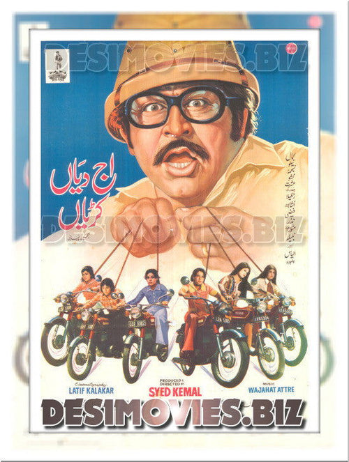 Aj diyan Kuriyan (1977) Lollywood Original Poster - www.desimovies.biz