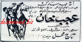 Ajab Khan (1961) Press Ad - www.desimovies.biz