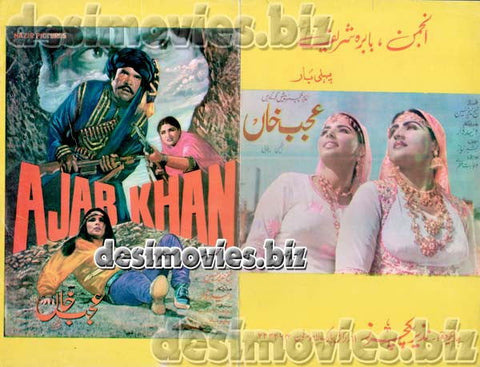 Ajab Khan (1985) Original Poster & Booklet - www.desimovies.biz