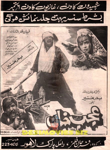 Ajab Khan (1997) Advert - www.desimovies.biz