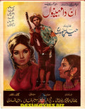 Ajj Da Mehinwal (1973) - www.desimovies.biz