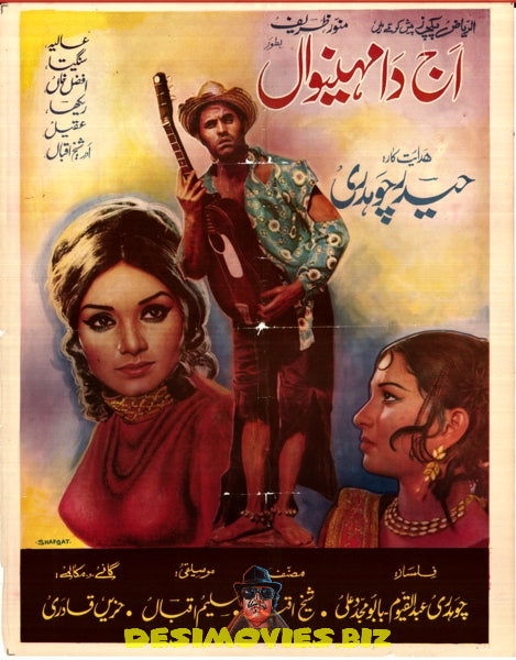 Ajj Da Mehinwal (1973) - www.desimovies.biz