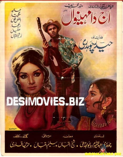 Ajj Da Mehinwal (1973) Poster - www.desimovies.biz
