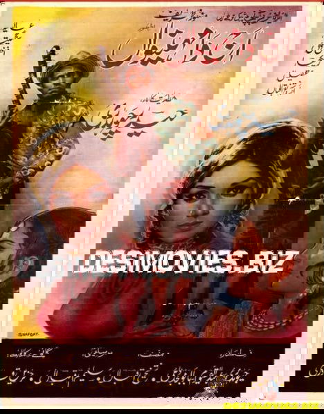Ajj Da Mehinwal (1973) Poster - www.desimovies.biz