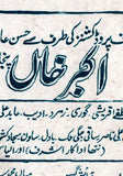 Akbar Khan (1986) Booklet - www.desimovies.biz