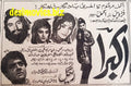 Akbara (1967) Press Ad - Karachi 1967 - www.desimovies.biz