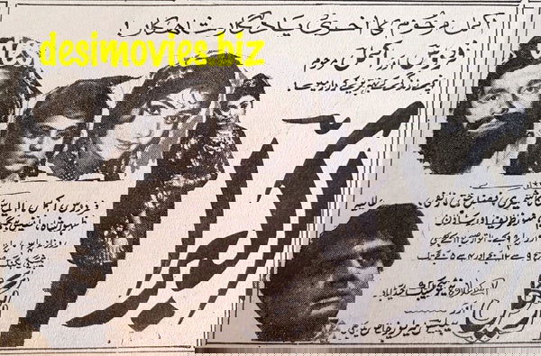 Akbara (1967) Press Ad - Karachi 1967 - www.desimovies.biz