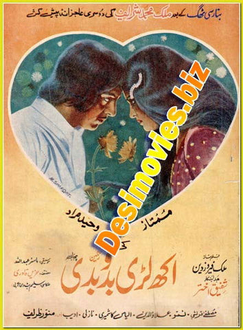Akh Lari Bado Badi  (1976) Original Booklet - www.desimovies.biz