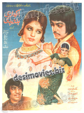 Akh Lari Bado Badi (1976) Original Poster - www.desimovies.biz