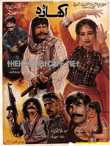 Akhara (1992) - www.desimovies.biz