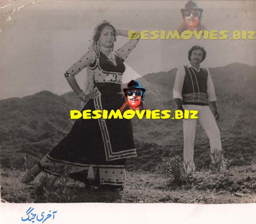Akhri Jang (1986) Movie Still 1 - www.desimovies.biz