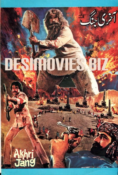 Akhri Jang (1986) Original Posters & Booklet - www.desimovies.biz