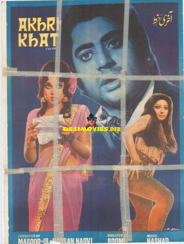 Akhri Khat  (1984) Poster - www.desimovies.biz