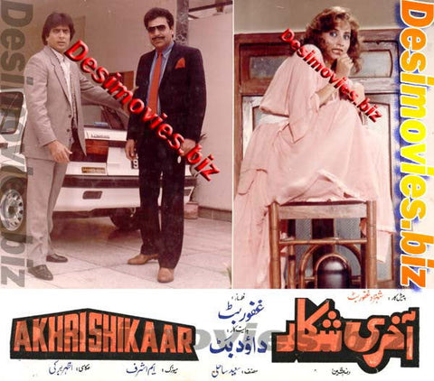 Akhri Shikaar (1991) Movie Still 1 - www.desimovies.biz