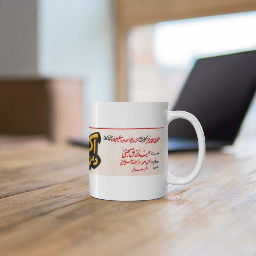 Akkoo Dus Numberi - Ceramic Mug 11oz - www.desimovies.biz