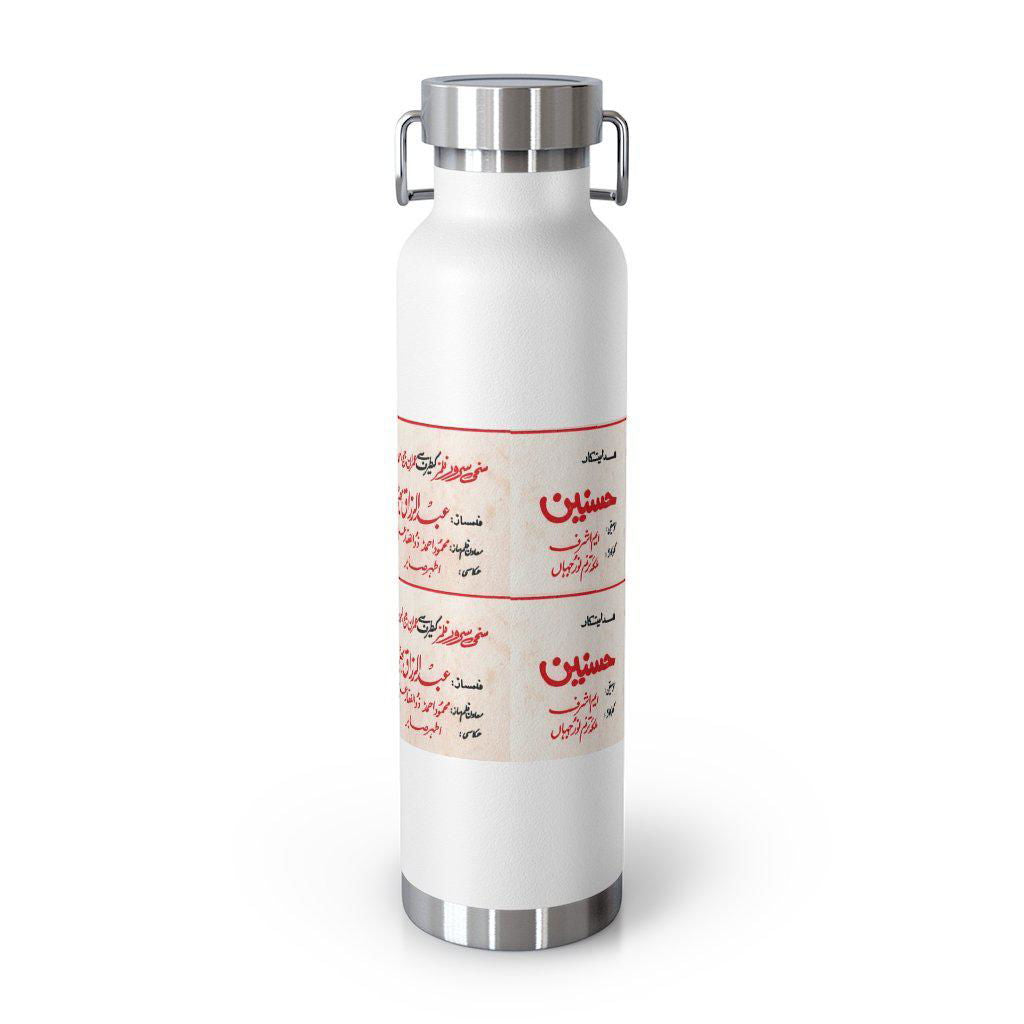 Akkoo Dus Numberi - Lollywood - 22oz Vacuum Insulated Bottle - www.desimovies.biz