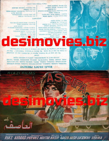 Al-Asifa (1971) Booklet - www.desimovies.biz