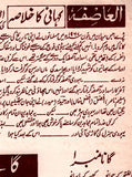 Al-Asifa (1971) Booklet - www.desimovies.biz
