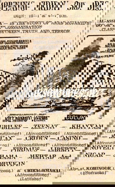Al-Assifa (1971) Press Ad - www.desimovies.biz