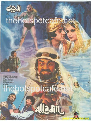 Aladdin (1981) - www.desimovies.biz
