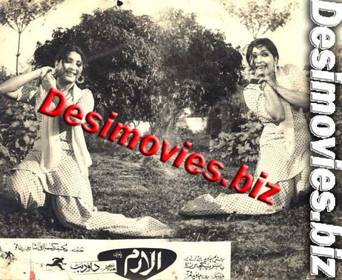 Alaram (1978) Movie Still 1 - www.desimovies.biz