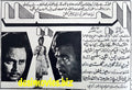 Albela (1967) Press Ad - Karachi 1967 - www.desimovies.biz