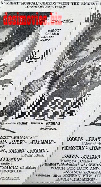 Albela (1967) Press Ad - Karachi 1967 - www.desimovies.biz