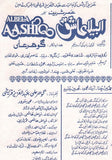 Albela Aashiq (1994) Original Booklet & Flyer - www.desimovies.biz