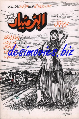 Alhar Matyaar (1994) Lollywood Original Booklet - www.desimovies.biz