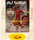 Ali Baba 40 Chor (1970) - www.desimovies.biz