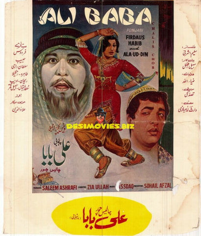 Ali Baba 40 Chor (1970) - www.desimovies.biz