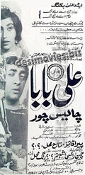 Ali Baba 40 Chor (1970) Press Ad - www.desimovies.biz