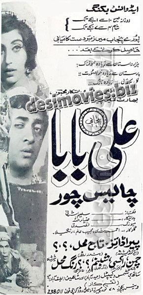 Ali Baba 40 Chor (1970) Press Ad - www.desimovies.biz