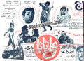 Ali Baba 40 Chor (1970) Press Ad - www.desimovies.biz