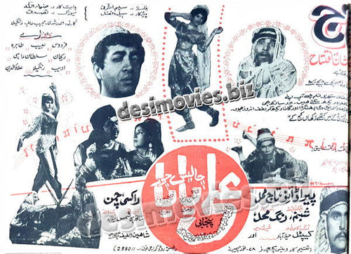 Ali Baba 40 Chor (1970) Press Ad - www.desimovies.biz