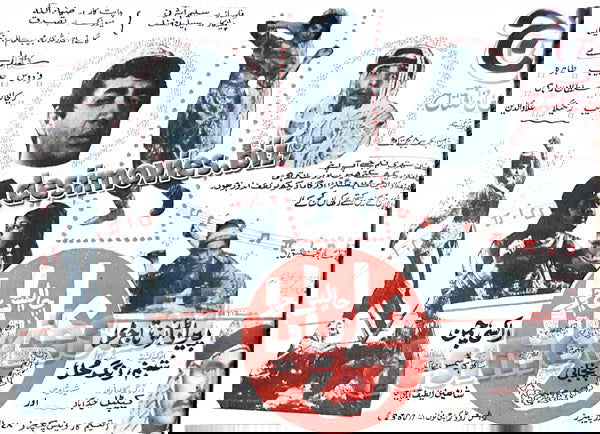 Ali Baba 40 Chor (1970) Press Ad - www.desimovies.biz