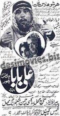Ali Baba 40 Chor (1970) Press Ad - www.desimovies.biz