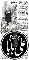 Ali Baba 40 Chor (1970) Press Ad -coming soon - www.desimovies.biz